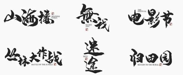 柔美型