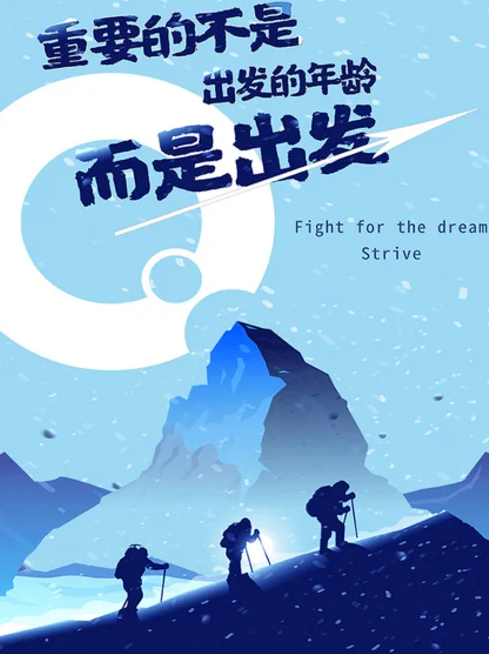 招贴字体