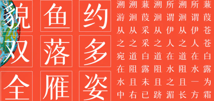 檀宋体