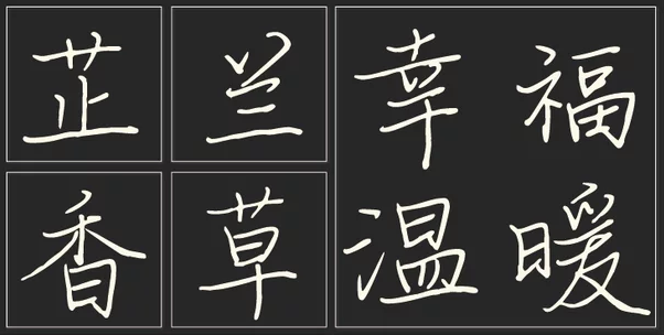 极细字体