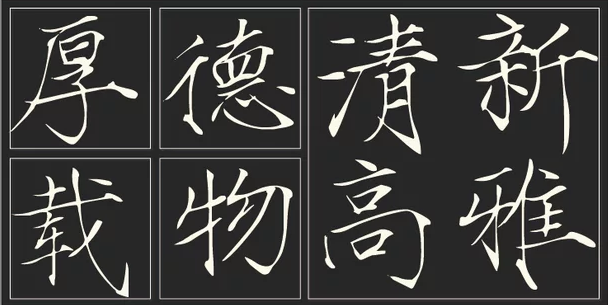 瘦长化字体