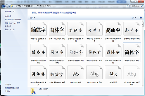 字魂字体Windows安装方法