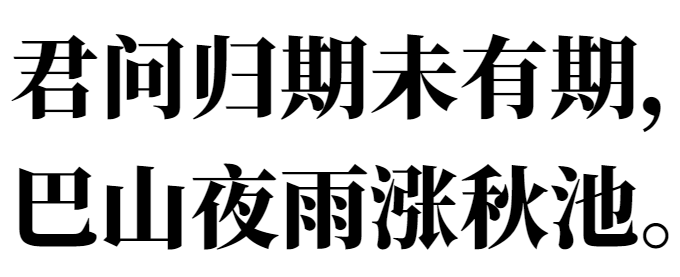 仿宋字体