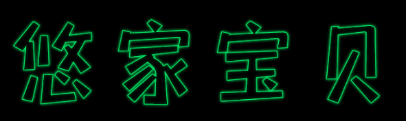 童装logo字体