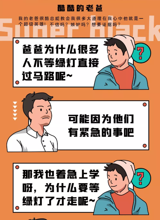 正酷超级黑