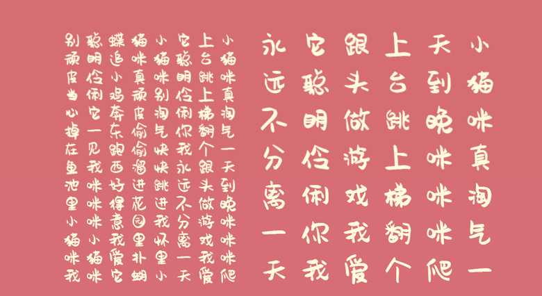 婴儿字体字形展示
