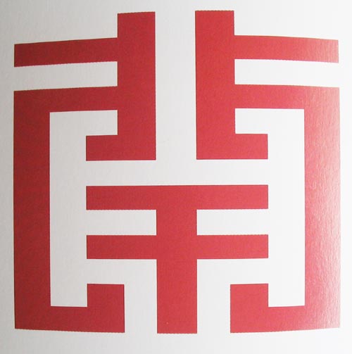 南北 艺术字 美术字 艺术字 标志设计 标志设计 