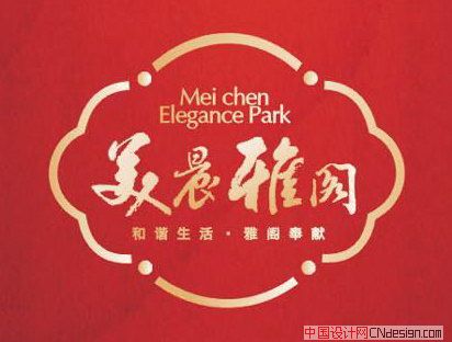 美景雅阁 艺术字 毛笔字 书法字 繁体 标志设计 
