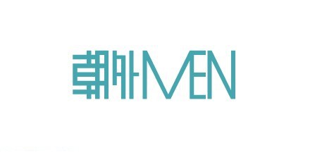 朝外men