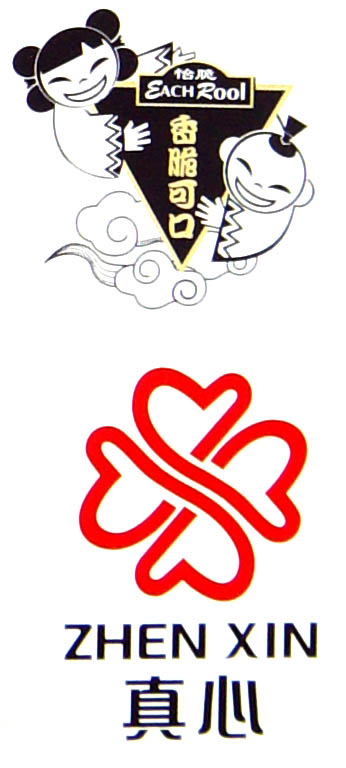 人儿童心 艺术字 美术字 艺术字 标志设计 标志设计 