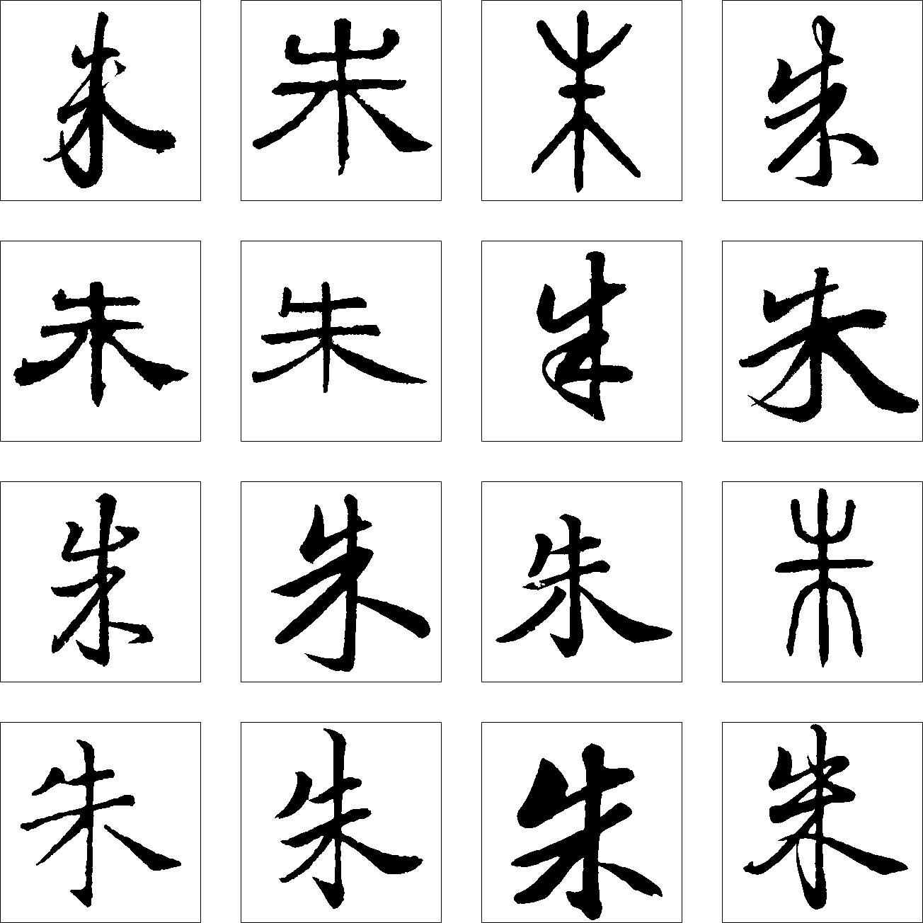 【POP正体字】练习好手绘POP字体要从这样的字体入手-搜狐