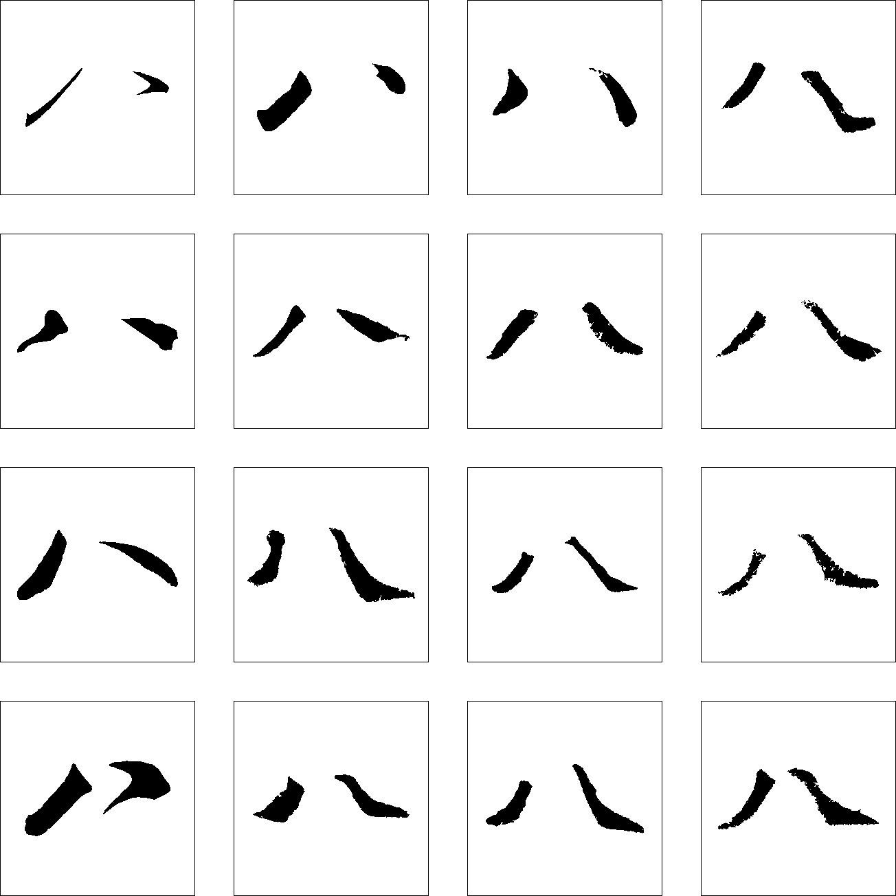 八 艺术字 毛笔字 书法字 繁体 标志设计 