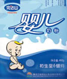 婴儿 艺术字 美术字 艺术字 标志设计 标志设计 
