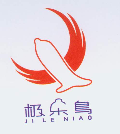 极朵鸟 艺术字 美术字 艺术字 标志设计 标志设计 