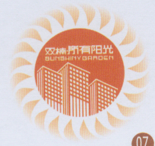 阳光 艺术字 美术字 艺术字 标志设计 标志设计 