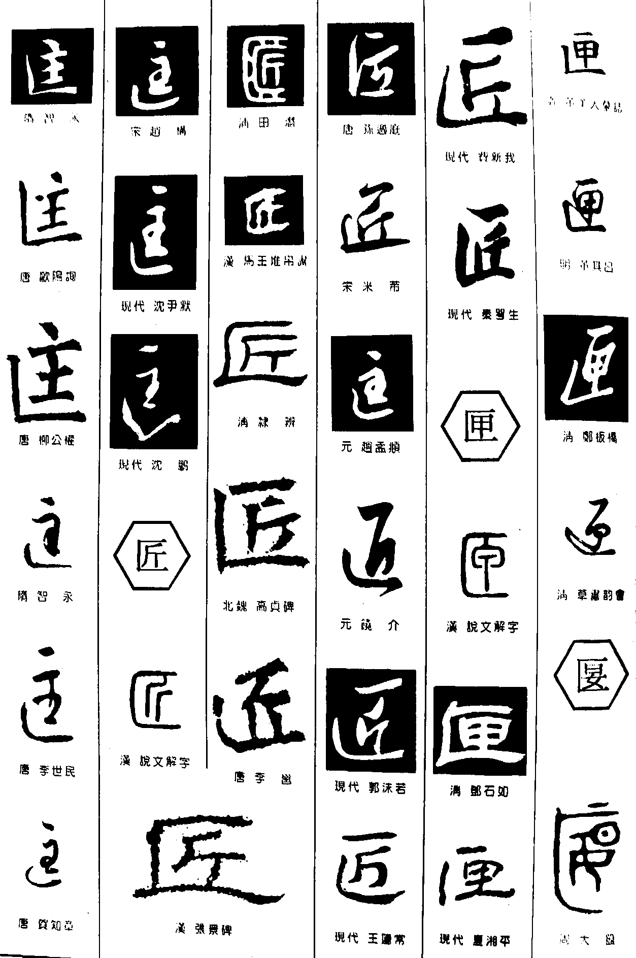 书法字体_艺术字体网_专业字体设计网