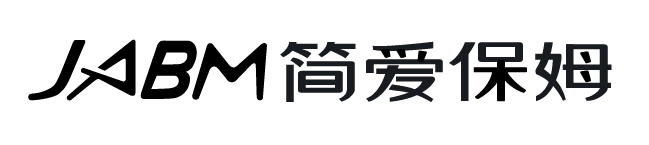 简爱保姆 艺术字 美术字 艺术字 标志设计 标志设计 