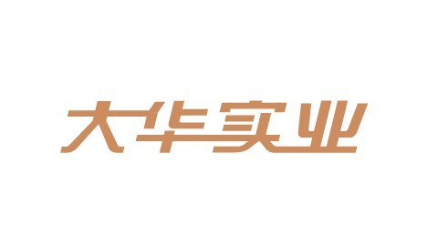 大华实业