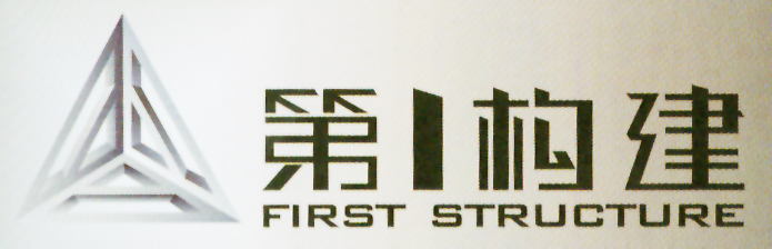 第构建 艺术字 美术字 艺术字 标志设计 标志设计 