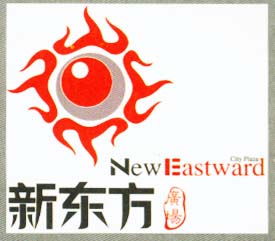 新东方 艺术字 美术字 艺术字 标志设计 标志设计 