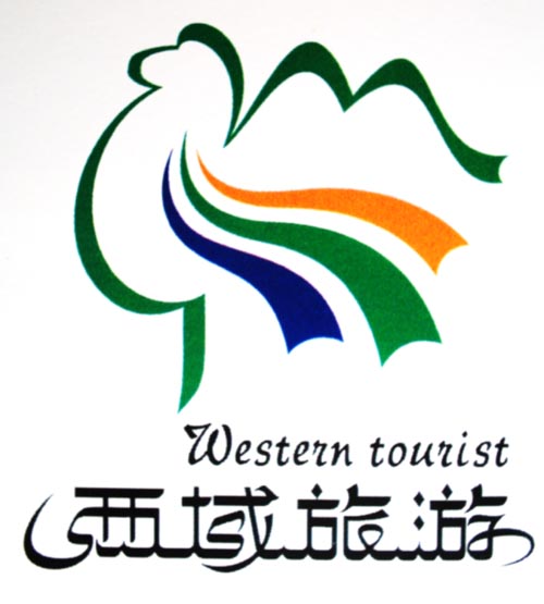 骆驼西域旅游 艺术字 美术字 艺术字 标志设计 标志设计 