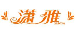 潇雅 艺术字 美术字 艺术字 标志设计 标志设计 