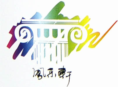 罗马柱 艺术字 美术字 艺术字 标志设计 标志设计 