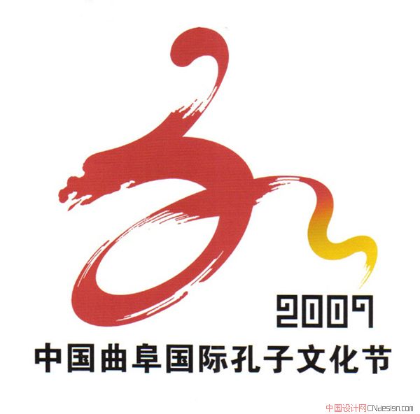 孔 艺术字 毛笔字 书法字 繁体 标志设计 