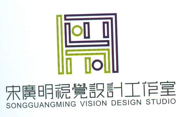 宋广明视觉设计工作室 艺术字 美术字 艺术字 标志设计 标志设计 