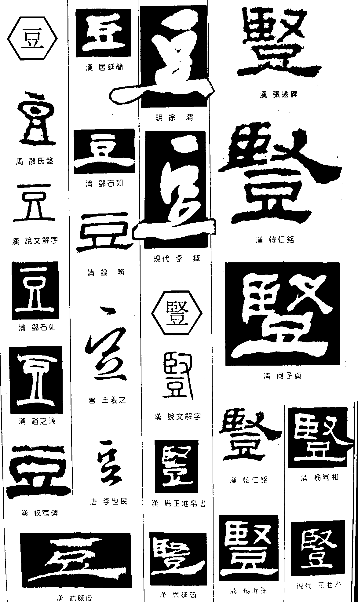 仁_书法字体_艺术字体网_专业字体设计网