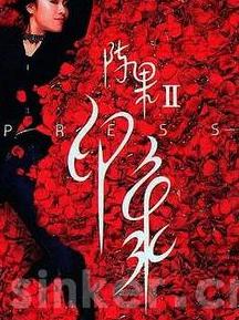 印象 艺术字 美术字 艺术字 标志设计 标志设计 