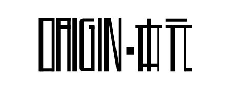 origin本元
