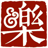 药 艺术字 美术字 艺术字 标志设计 标志设计 
