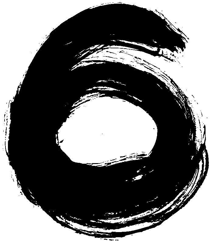 墨6 艺术字 毛笔字 书法字 繁体 标志设计 