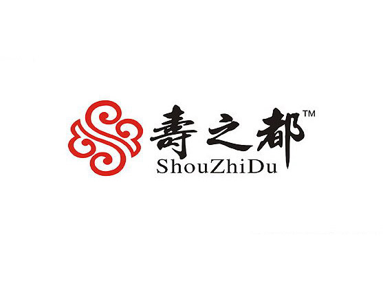 寿之都 艺术字 毛笔字 书法字 繁体 标志设计 