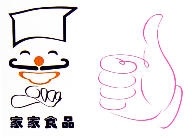 人厨师手 艺术字 美术字 艺术字 标志设计 标志设计 
