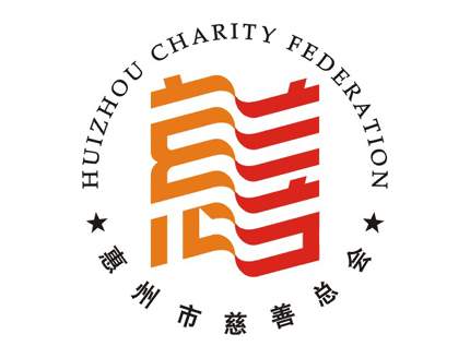 慈善 艺术字 美术字 艺术字 标志设计 标志设计 