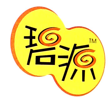 碧源 艺术字 美术字 艺术字 标志设计 标志设计 
